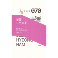 꽃물 드는 하루