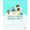 유아교사가 알아야 할 인공지능의 모든 것