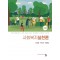 사회복지실천론