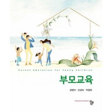부모교육