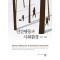 인간행동과 사회환경