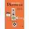 TA 성격적응 유형