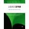 사회복지정책론