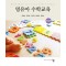 영유아 수학교육