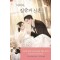 어쩌다, 짐승과 신혼 1