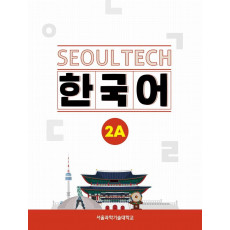 Seoul Tech(서울 테크) 한국어 2A