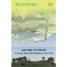 게르니카의 황소