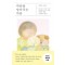 마음을 알아주는 마음