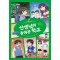 선생님이 돌아온 학교