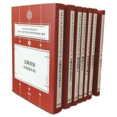 근세 및 근대 일본의 한국어 학습자료 총서 61~67