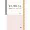 엄마. 어미. 여성