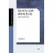 반 디아스포라: 화어계 연구론