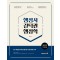 행정사 김덕관 행정학 기본서