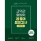2025 김덕관 행정학 국가직 9급 쌍둥이모의고사