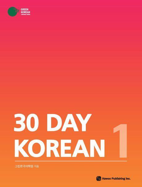 30 Day Korean 1