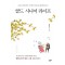 골드 시니어 라이프