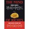 세대를 초월하는 부의 마인드