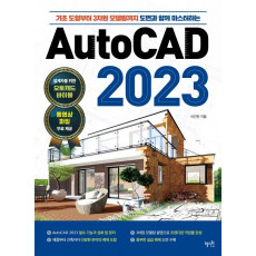 AutoCAD 2023