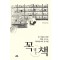 꼭 맞는 책