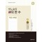 박노송의 신의 한 수: 작문 교육편