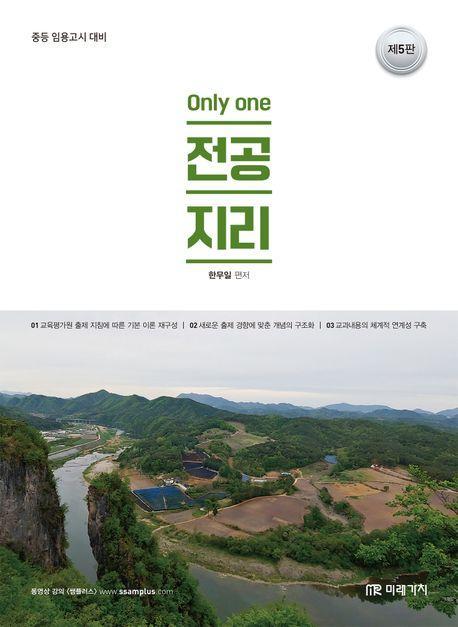 전공지리