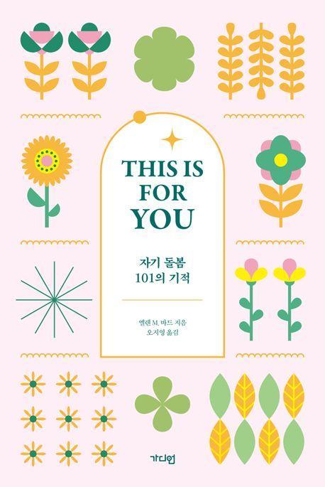 This is for you