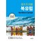 셀프트래블 북유럽(2024-2025)