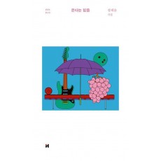 온다는 믿음