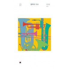 굴뚝의 기사
