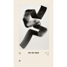 세모 네모 청솔모