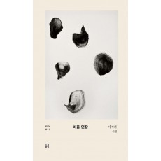 마음 연장