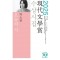 오늘의 시(2024 제70회 현대문학상 수상시집)
