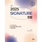 Signature 헌법