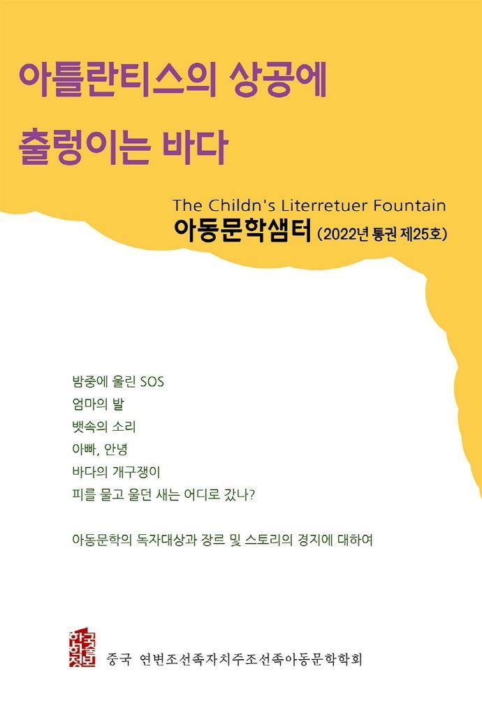 아틀란티스의 상공에 출렁이는 바다