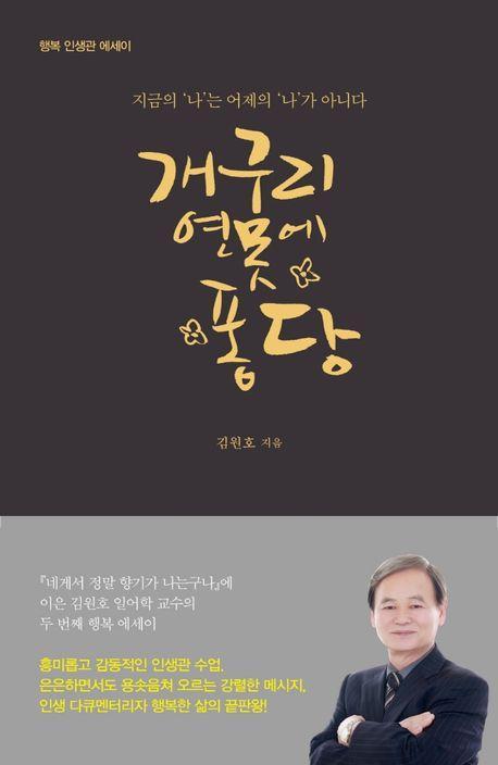 개구리 연못에 퐁당(큰글자도서)