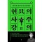 현묘의 사주 강의: 입문 1