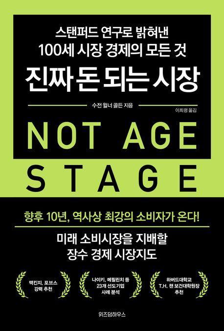진짜 돈 되는 시장