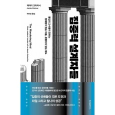 집중력 설계자들