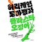 허리케인 도마뱀과 플라스틱 오징어