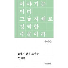 2학기 한정 도서부