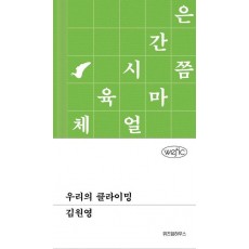 우리의 클라이밍