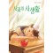 사과의 사생활