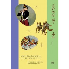 미술관을 걷는 아이