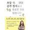 초등 공부 정서보다 중요한 것은 없습니다
