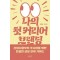 나의 첫 커리어 브랜딩