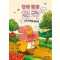 변비 탐정 실룩 1