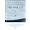 사진 자서전 쓰기