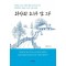오두막과 소나무 한 그루