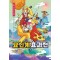 묘신계 요괴전 2