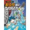 하수도에서 살아남기 2